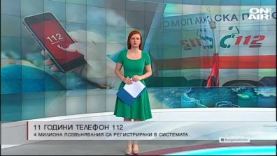 Централна емисия 