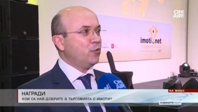 Огромен интерес на тазгодишните награди за агенции на имоти