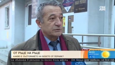 Дават в приемно семейство изоставеното бебе в Перник