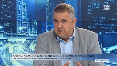 Спорът ни със Северна Македония - последица от влиянието на други сили?