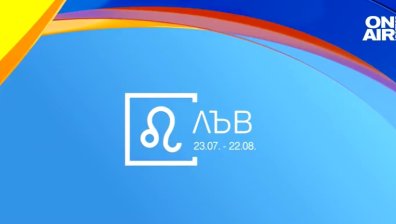 Финансов хороскоп за 2023 година: Проблеми за Телците, неочаквани разходи за Лъва
