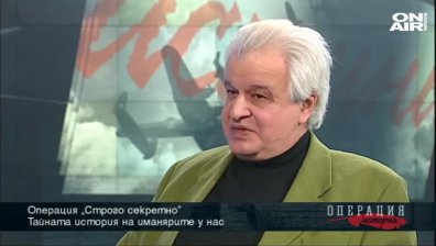 Тайната история на иманярите в България