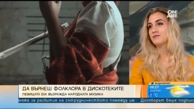 Диа - певицата, която върна българския фолклор в дискотеките