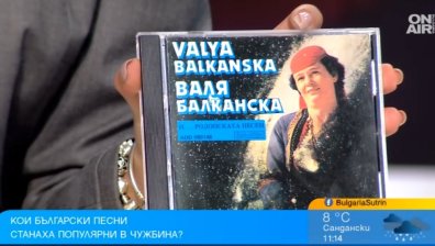 Песни за историята: Вечните български хитове в световен мащаб