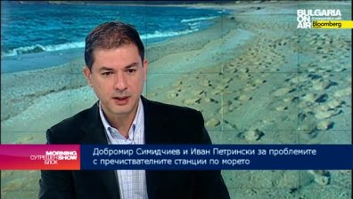 Д. Симидчиев: Замърсяването в Лозенец - заради пречиствателните станции от социализма