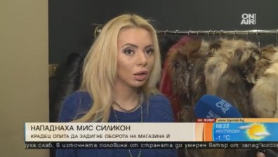 Нападнаха "Мис Силикон" в собствения ѝ магазин в центъра на София