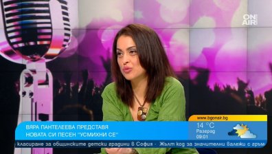 "Усмихни се" на прага на лятото: Вяра Пантелеева представи новата си песен