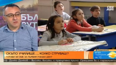 Готови ли сме за първия учебен ден и колко ще ни струва?