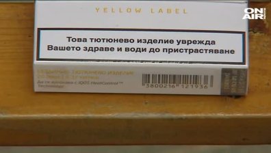 Всички търговци на цигари ще трябва да си направят електронна регистрация