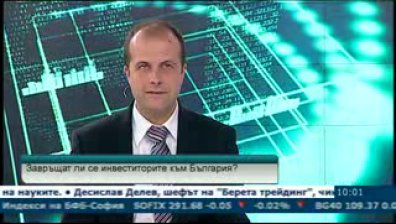 Производството все по-често печели сертификати за инвеститор клас А
