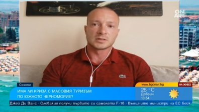 Очакват българският турист да спаси сезона по Черноморието ни