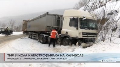 Тежка катастрофа на прохода Хаинбоаз