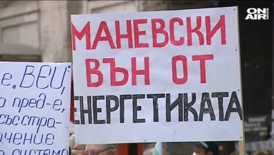 Протест пред НЕК поиска оставката на шефа на ВЕЦ-овете 