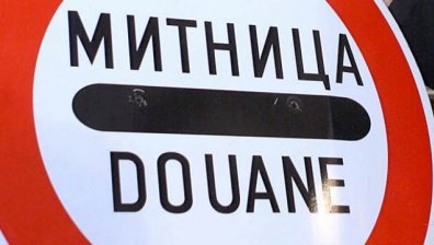Хванаха над половин тон руска водка и наркотици на "Дунав мост"