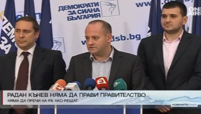 Радан Кънев няма да прави правителство 