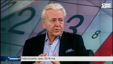 Събитията на 2018-та