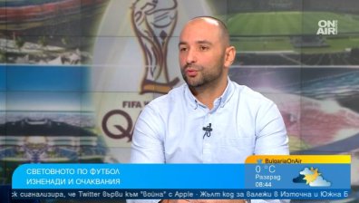 Какво се случи до момента на Мондиала в Катар и какво предстои