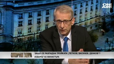 Опорни хора - 25.9.2021 - Пълен запис