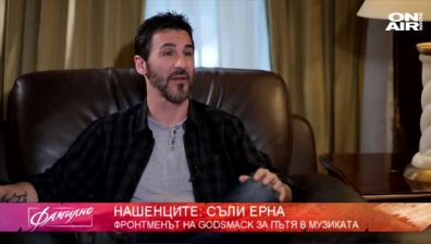 Съли Ерна - вокалистът на Godsmack
