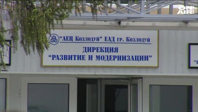 Първа копка на депото за за радиоактивни отпадъци в Козлодуй