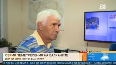След трусовете в Албания: Няма опасност от земетресение у нас