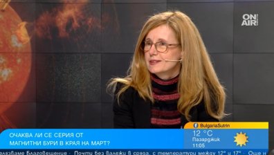 Очакват ли се силни магнитни бури скоро и как влияят на хората