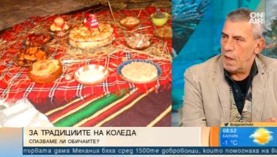 Спазва ли българинът традициите на Коледа?