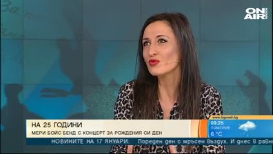 "Мери Бойс Бенд" отбелязват 25 години на сцена