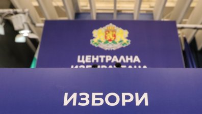 ЦИК пусна мобилното приложение "Избори 360&deg;" за президентския вот