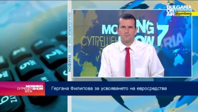 Европейски средства в помощ на бизнеса у нас 
