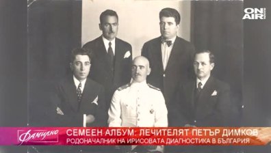 Лечителят Петър Димков