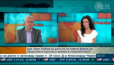 Колко сериозна е кризата в строителния бранш