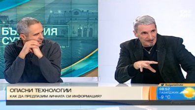 Експерти: Не можем да скрием нищо в интернет, всичко е на показ!