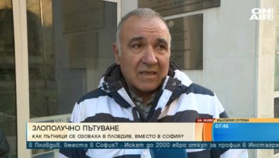 След кошмарното пътуване до Истанбул: Туристи ще съдят автобусна компания
