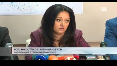 Готови ли сме за зимния сезон?
