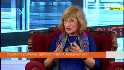 Социалната държава през очите на здравеопазването и малцинства?