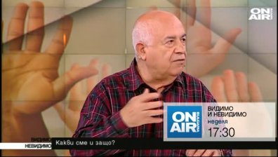 "Единство в многообразието" - има ли ценностна природа