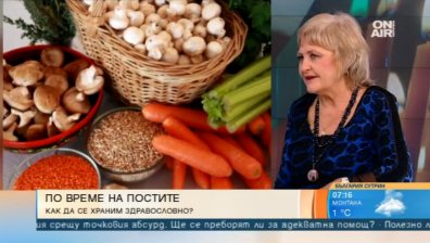 Строг пост и смяна на сезона. Как да подсилим организма си?