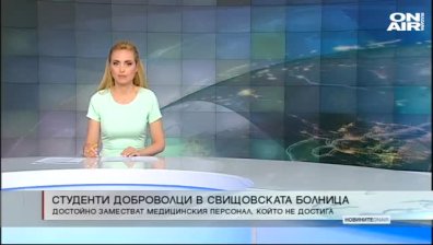 Централна емисия