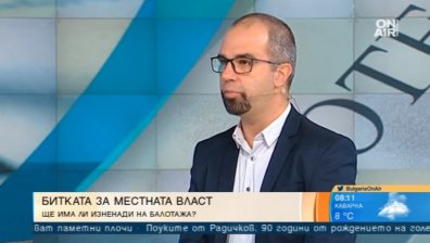 Първан Симеонов: БСП е партия с "таван", в ГЕРБ има "износване"
