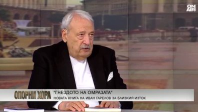 Иван Гарелов: Когато един народ осъзнае своята кауза и е единен, няма начин да не победи