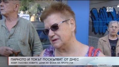 С колко поскъпват токът и парното от днес? КЕВР реши под възгласите на протестиращите