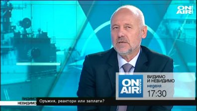 Оръжия, реактори или заплати