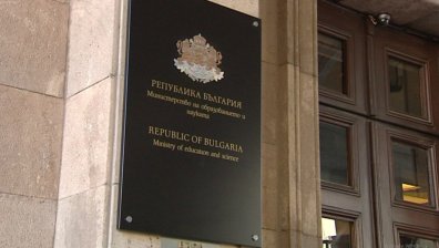 Учители по география ще протестират пред МОН