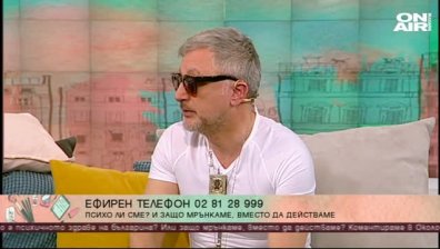 Българите сме мрънкачи с големи претенции и разбираме от всичко, така ли е?
