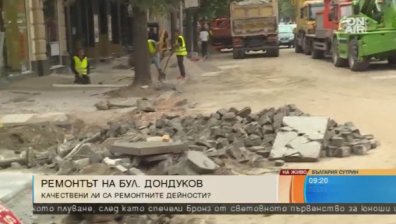 Ремонтът на бул. "Дондуков" върви с пълна пара
