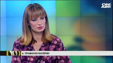 Как да направим добро първо впечатление?