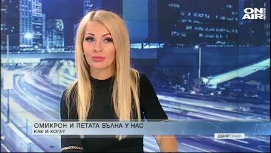 "Денят ON AIR" - 14.12.21 г. - пълен запис