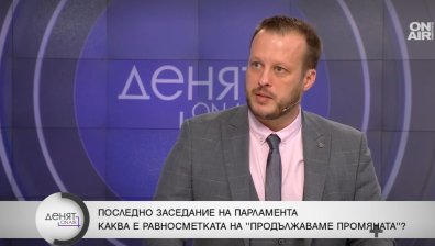 Терзийски: Страхуват се от обединението ни с ДБ, приключи евроатлантизмът на ГЕРБ