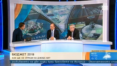 Бюджет 2019 е "тлъста лазаня", смятат икономисти